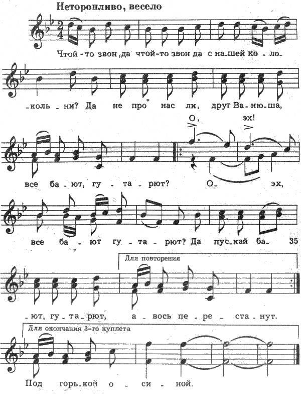 Русские народные песни _26.jpg