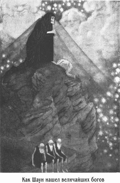 Время и боги: рассказы i_018.jpg