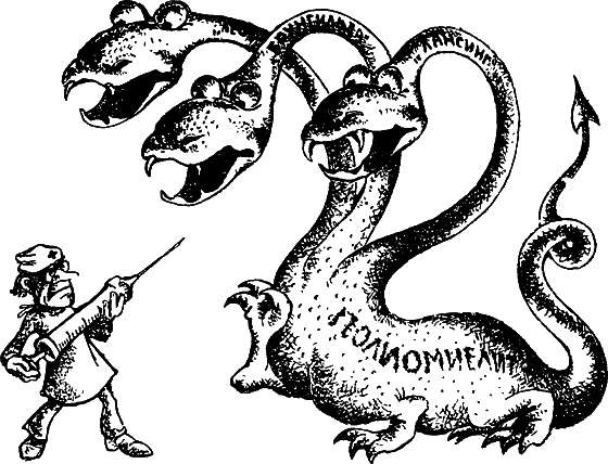 Беседы о вирусах (с илл.) i_030.png