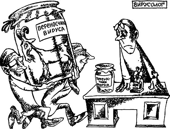 Беседы о вирусах (с илл.) i_038.png