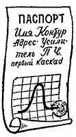 Радио?.. Это очень просто! _313.jpg