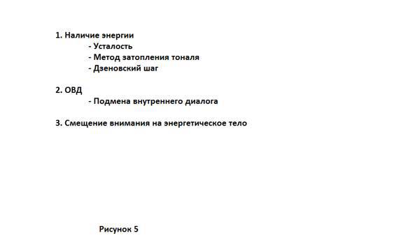 Осознанные сновидения создание дубля _4.jpg