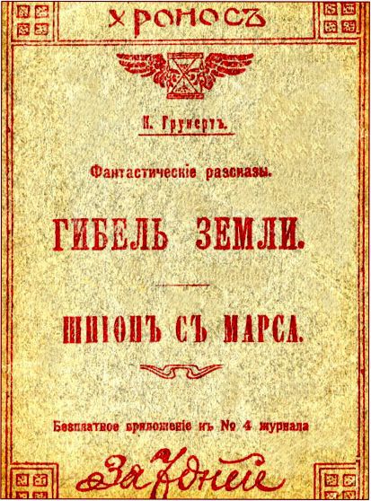 Яйцо археоптерикса. Фантастические рассказы i_003.jpg