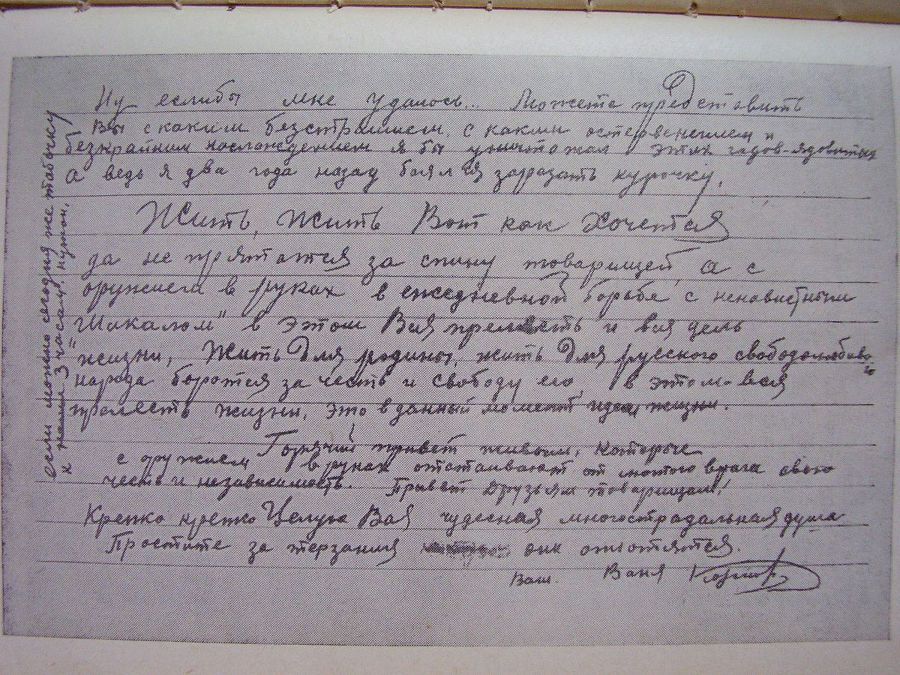 Руины стреляют в упор i_017.jpg