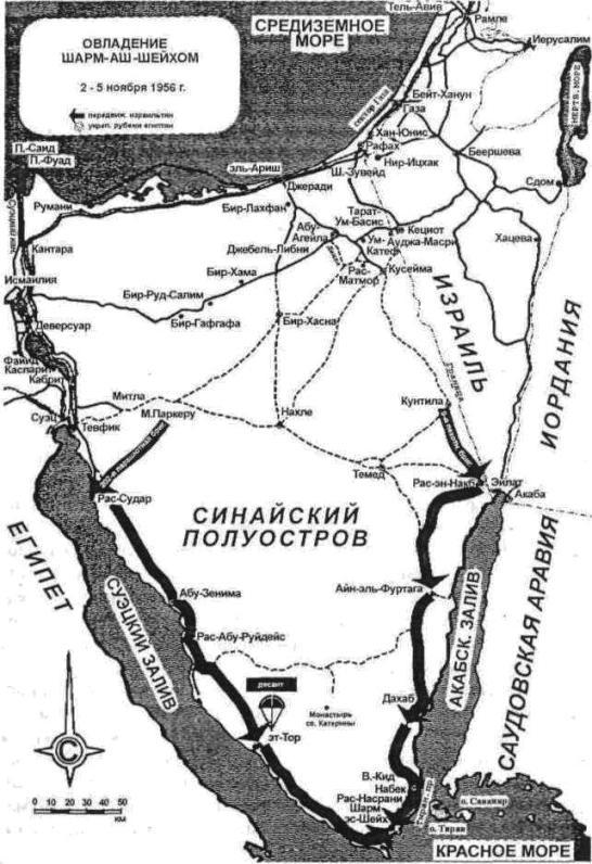 Арабо-израильские войны. 1956,1967. Дневник Синайской компании. Танки Таммуза _8.jpg