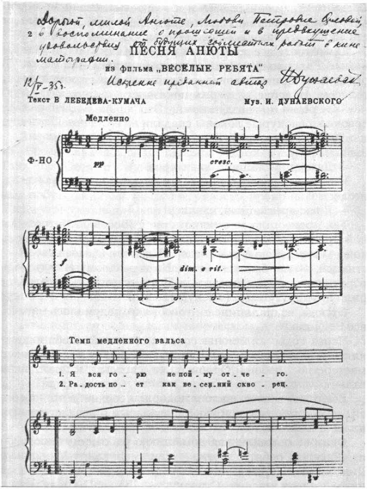 Любовь Орлова в искусстве и в жизни _56.jpg