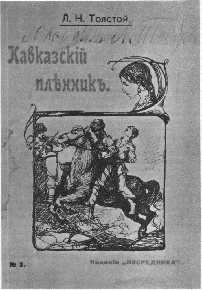 Любовь Орлова в искусстве и в жизни _76.jpg