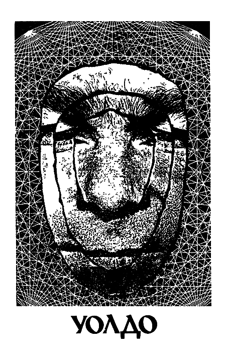 Миры Роберта Хайнлайна. Книга 13 i_005.png