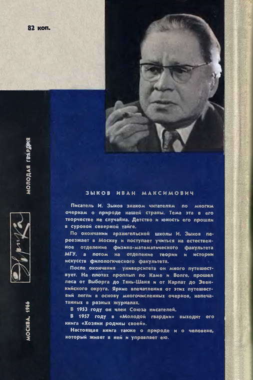Три аксиомы i_059.jpg