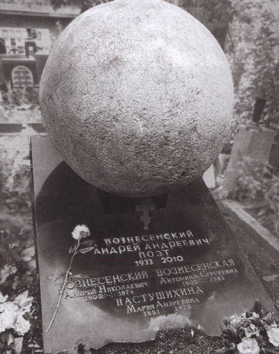 Андрей Вознесенский i_067.jpg