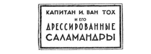 Собрание сочинений в семи томах. Том 2. Романы i_029.jpg