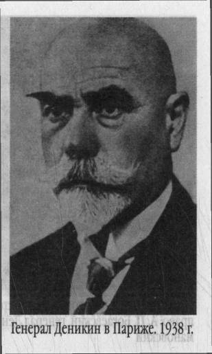 Генерал Деникин _18.jpg