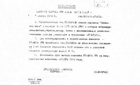 Штурмовики Красной Армии p_59.jpg