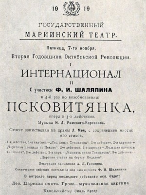 Шаляпин в Петербурге-Петрограде _47.jpg