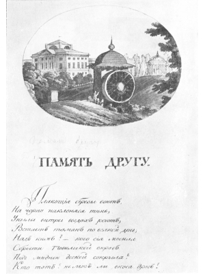 Н.А.Львов _46.jpg