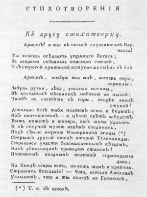 Жизнь поэта _26.jpg