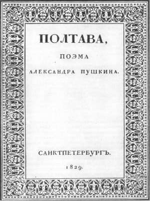 Жизнь поэта _86.jpg