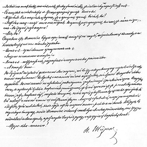 Жизнь и творчество М.Е. Салтыкова-Щедрина _56.jpg