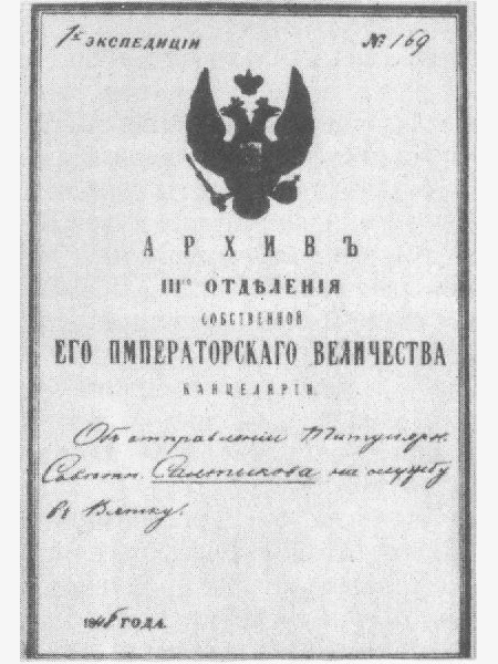 Жизнь и творчество М.Е. Салтыкова-Щедрина _14.jpg