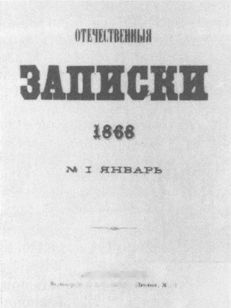 Жизнь и творчество М.Е. Салтыкова-Щедрина _27.jpg