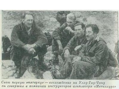 Восходитель _2.jpg