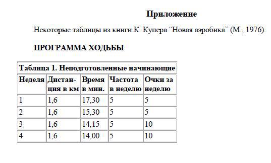 Раздумья о здоровье imgF59D.jpg