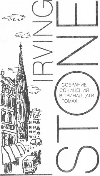 Те, кто любит. Окончание i_001.jpg