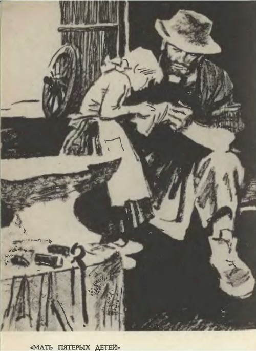 Брет Гарт. Том 5. Рассказы 1885-1897 _17Matpjaterydetejj.jpg