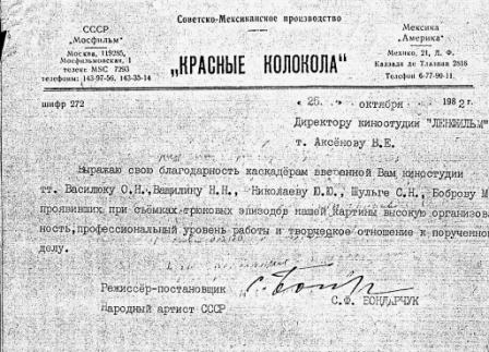 Истории СССР i_005.jpg