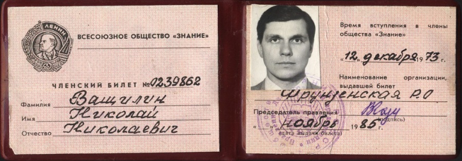 Истории СССР i_018.jpg