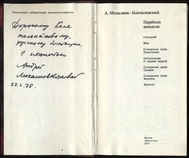 Истории СССР i_029.jpg