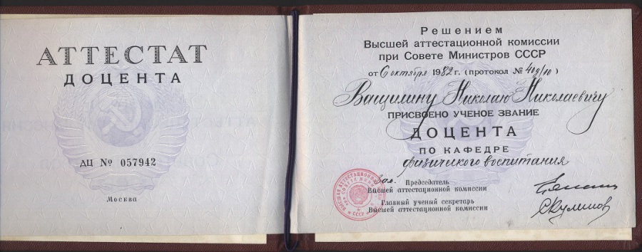 Истории СССР i_061.jpg