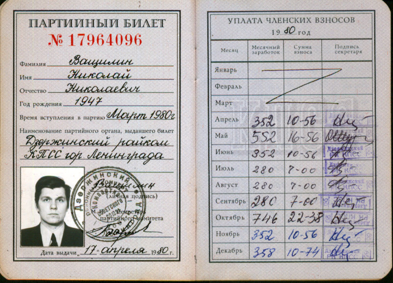 Истории СССР i_065.jpg