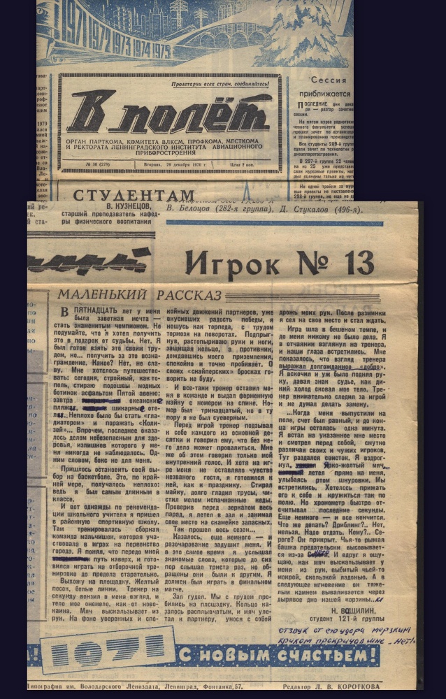 Истории СССР i_070.jpg