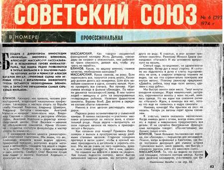 Мы умирали по воле режиссёров i_030.jpg
