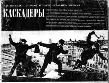 Мы умирали по воле режиссёров i_031.jpg