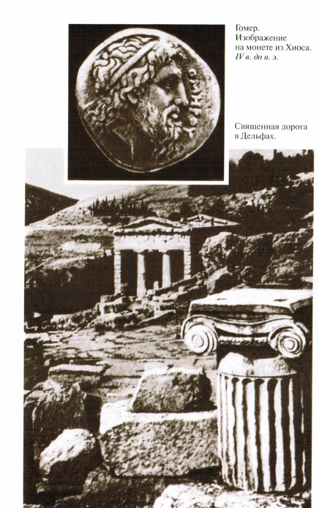 Гомер _21.jpg