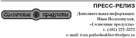 Практический PR. Как стать хорошим PR-менеджером. Версия 3.0 i_012.jpg