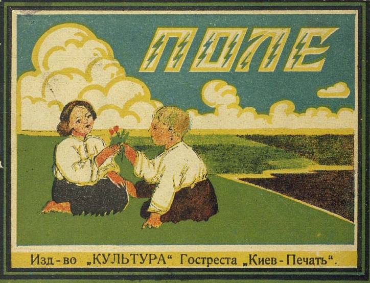 Поле _0.jpg