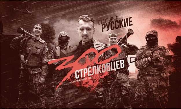 Стрелков и другие. Анатомия одного стратегического конфликта i_017.jpg