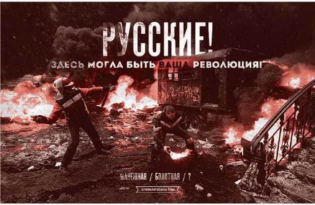 Стрелков и другие. Анатомия одного стратегического конфликта i_018.jpg