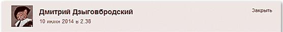 Стрелков и другие. Анатомия одного стратегического конфликта i_030.jpg