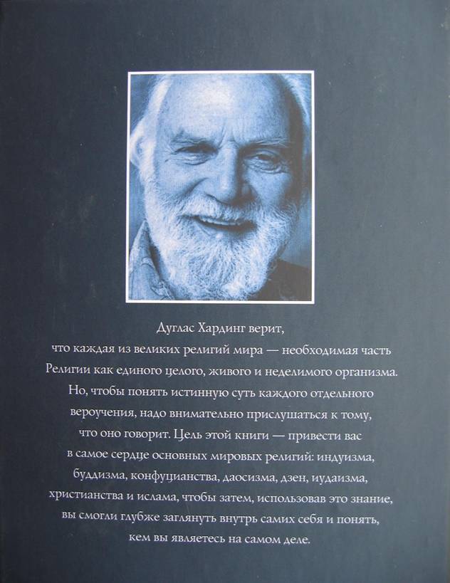 Религии мира i_002.jpg