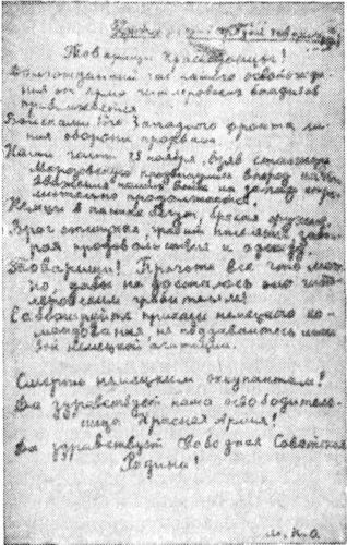 Неотвратимое возмездие (сборник) pic18.jpg