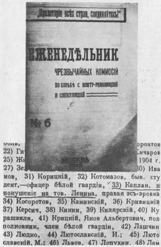 Неотвратимое возмездие (сборник) pic04.jpg