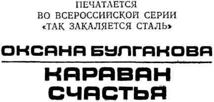 Караван счастья img_2.jpeg