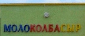 Торжество абырвалга i_045.jpg
