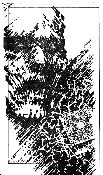 Племя тьмы (авторский сборник) i_002.png