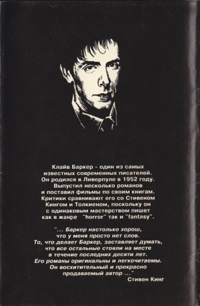 Племя тьмы (авторский сборник) i_029.jpg