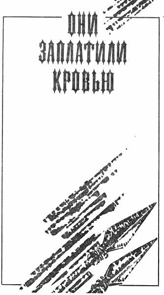 Племя тьмы (авторский сборник) i_020.jpg